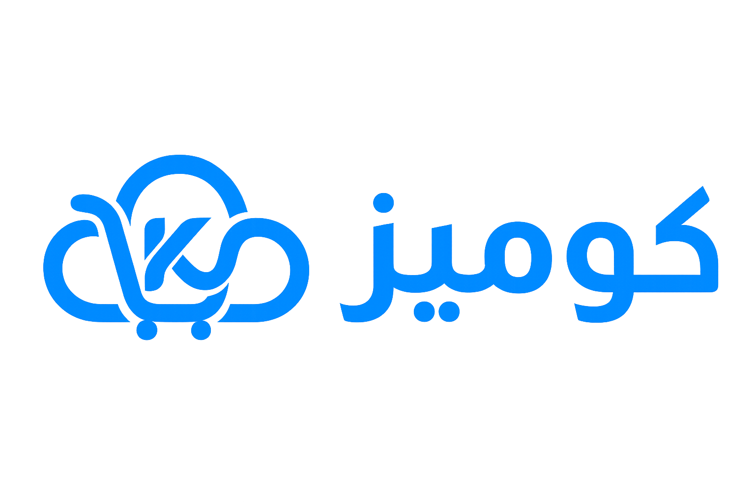 شركة كوميز